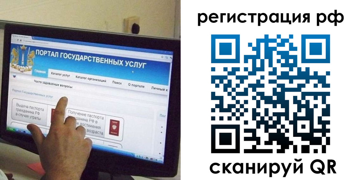 временная регистрация недорого в Югорске