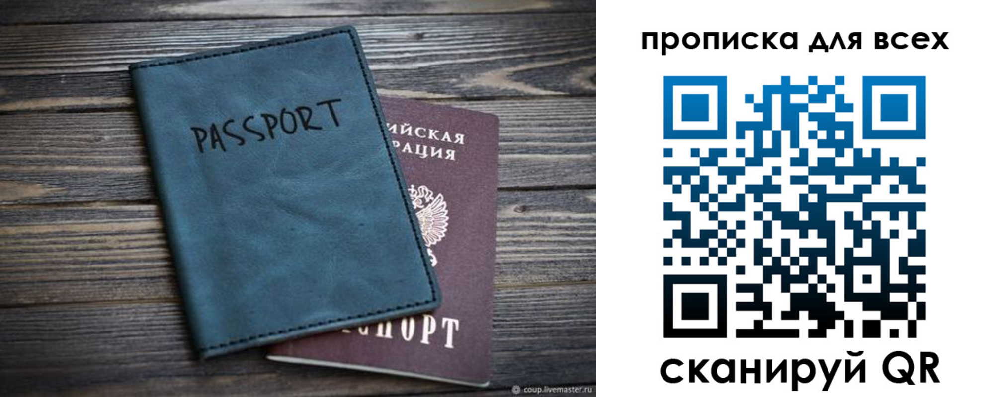 прописка для школы в Югорске