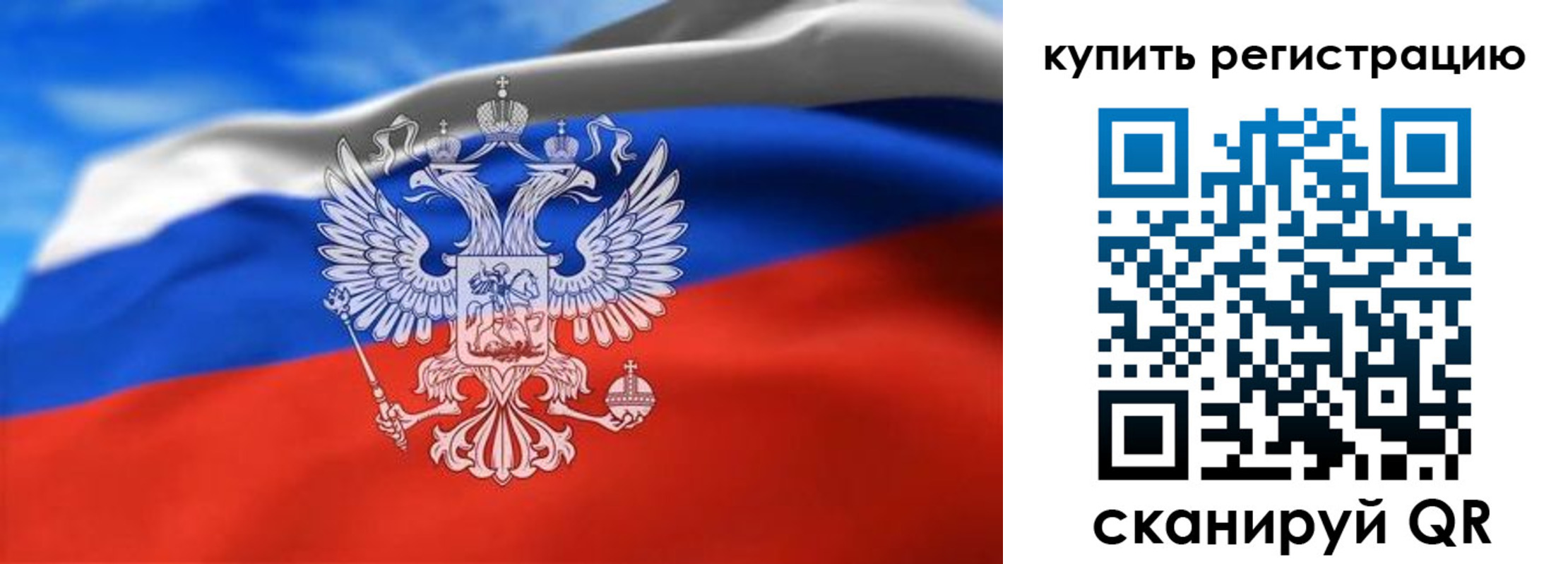 прописка законно в Югорске