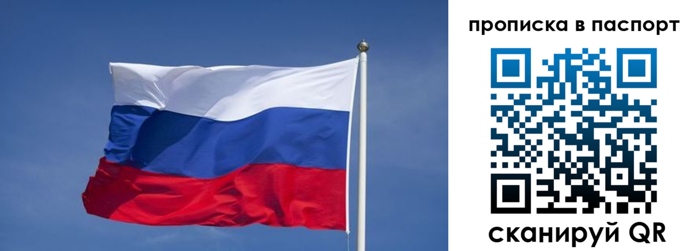прописка ребенка в Югорске