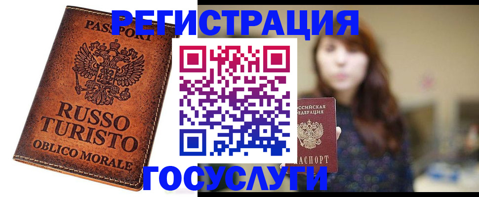 прописка в квартире в Югорске