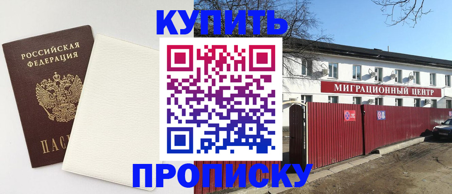 где прописаться в Югорске