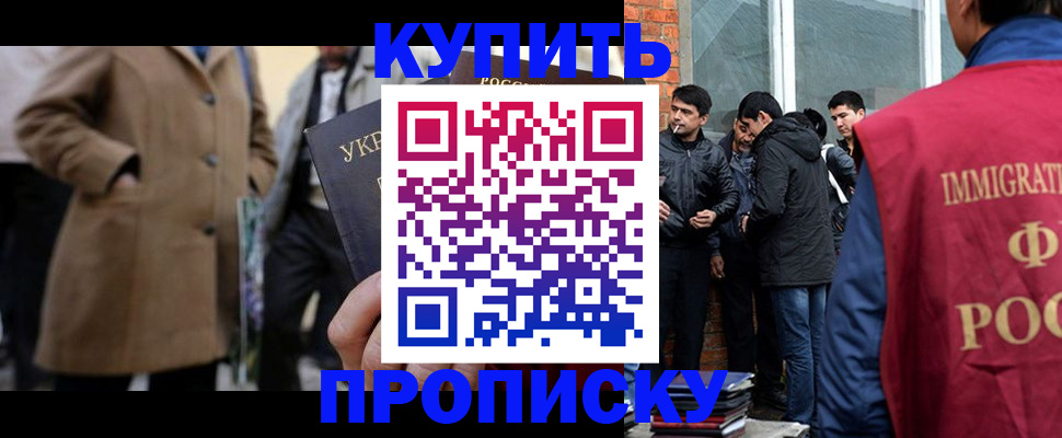 прописка регистрация в Югорске