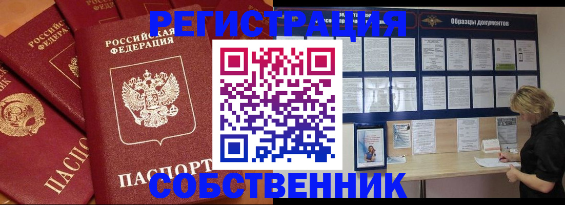 пропишу в квартире в Югорске