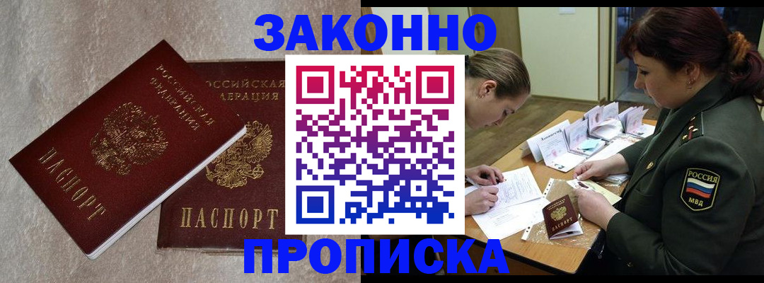 временная регистрация для всех в Югорске